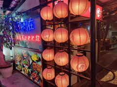 -不曾在把把烧•烧烤(莲坂磐基店)