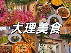 -段公子·精品云南菜