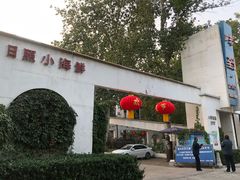 门面-味到1981日照海鲜·渔饺子