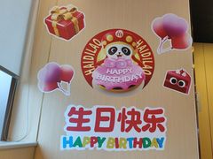 -海底捞火锅(天津SM城市广场店)
