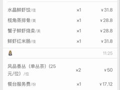 -香云轩·顺德菜(香云纱园林酒店店)