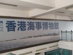 -香港海事博物馆