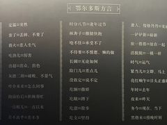 -鄂尔多斯博物馆
