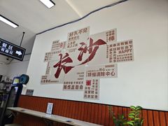 -湘味粉面馆(麓山南路店)