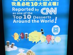 门面-Ice Monster冰馆·CNN评选全球十大甜品(国贸商城店)