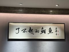 -阿五黄河大鲤鱼(英协路店)