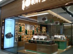 门面-歎雪糕低糖低脂Gelato冰淇淋