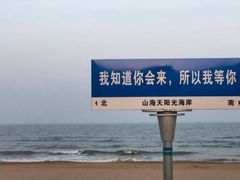 -渡海小渔村.老辈日照菜