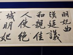 -江宁织造博物馆