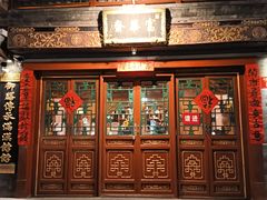 -富华斋饽饽铺·宫廷糕点·伴手礼(护国新天地店)