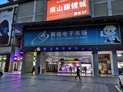 -深圳市南山赛格电子市场佳亨电脑展销部(时代骄子大厦店)