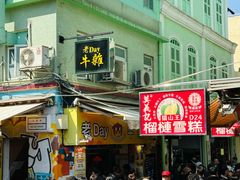 -老day牛杂(官也街总店)