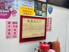 -麦文记面家(佐敦店)