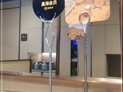 -海底捞火锅(万象汇店)