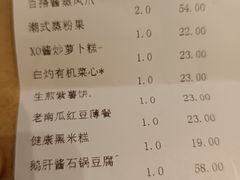 -广州逸林假日酒店·四季桃源中餐厅(白云山风景区店)