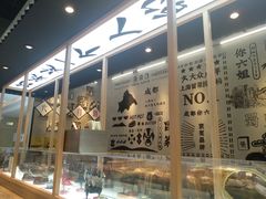 -成都你六姐·牛肉冒菜(上海环宇荟店)