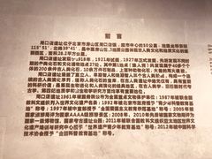 -北京周口店北京人遗址博物馆