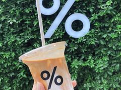 -% Arabica阿拉比卡咖啡(武康路店)