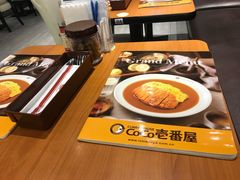 -CoCo壱番屋(久光百货店)