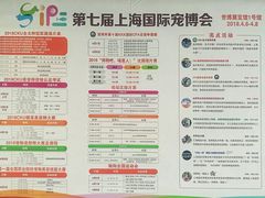 导游图-东浩兰生上海世博展览馆