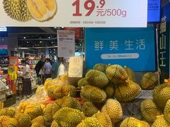 -盒马鲜生(皇庭广场店)