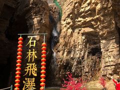 -京东石林峡风景区
