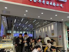 -豆香园(龙翔店)