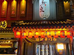 -鸟泉居酒屋·烧鸟·酒馆(百子湾店)