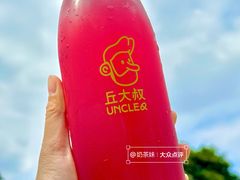 -丘大叔柠檬茶(天河南一路1分店)