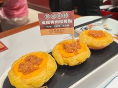-禄运茶居·手工点心(恒宝广场店)