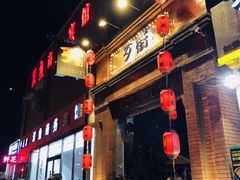 -歹街(金成店)