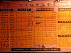 -伍湛记 · 广州老字号(龙津中路店)