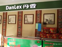 -丹香(青岛南京路店)