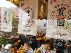 -苏记丸子汤(彭城路店)