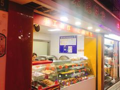 -宋记饼家(石门二路店)
