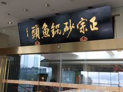 -风味小馆(天目湖宾馆店)
