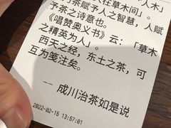 -成川茶店·潮汕工夫浓茶(万象店)