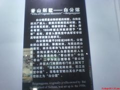 -红岩魂陈列馆