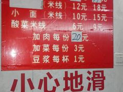 -蒋六十八梯眼镜面(渝中店)
