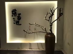 -锦初·禅意4K影院式足道·新中式SPA(茂业天地店)