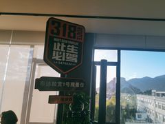 -平措康桑·和牛自助观景餐厅(布达拉宫店)