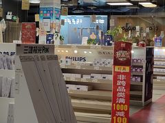 -百安居装修建材卖场(罗湖店)