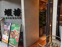 -蝦塘·中国餐馆(城墙南马道巷店)