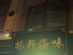 -星空密室·精选(天一豪景店)