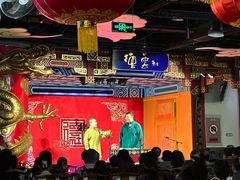 -德云社(三里屯店)