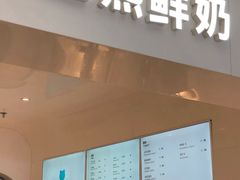 -兰熊鲜奶(西直门凯德mall店)