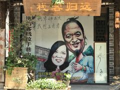 -崇州市街子古镇