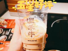 自助奶茶-温禾牛·和牛寿喜烧自助火锅(恒基名人店)