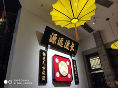 -受气牛肉·重庆耙牛肉(来福士店)