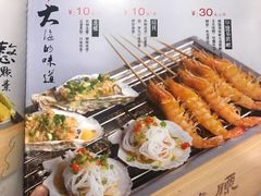 -醉烧膘·烧烤夜宵王(总店)